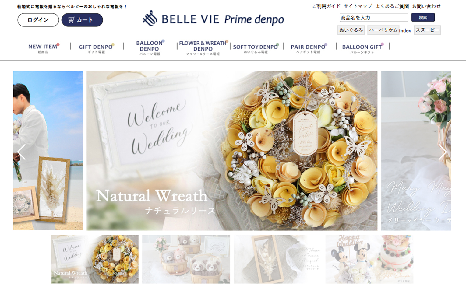 プリザーブドフラワー トートバッグプティ